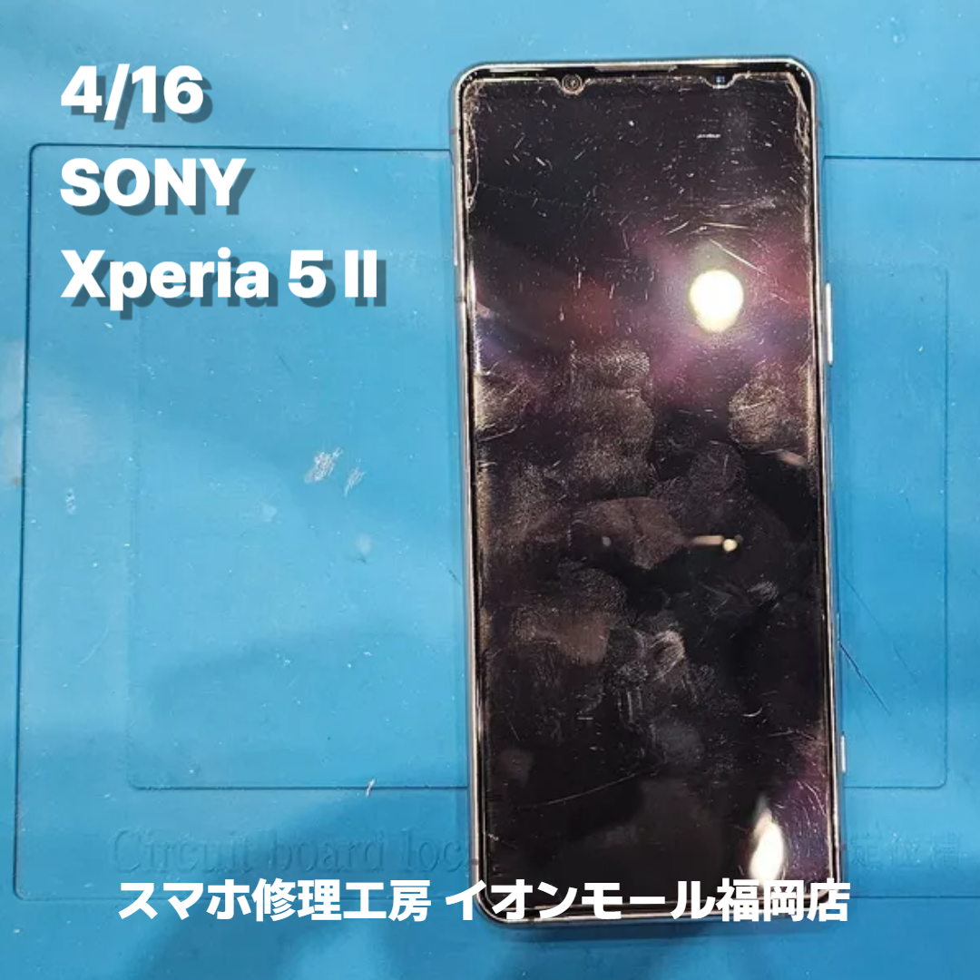 SONY　Xperia 5 Ⅱ　液晶交換の修理実例｜表示不良【スマホ修理工房 イオンモール福岡店】